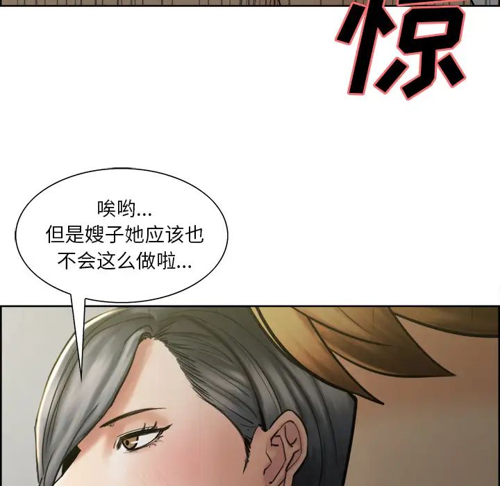 嶽母家的刺激生活第14話