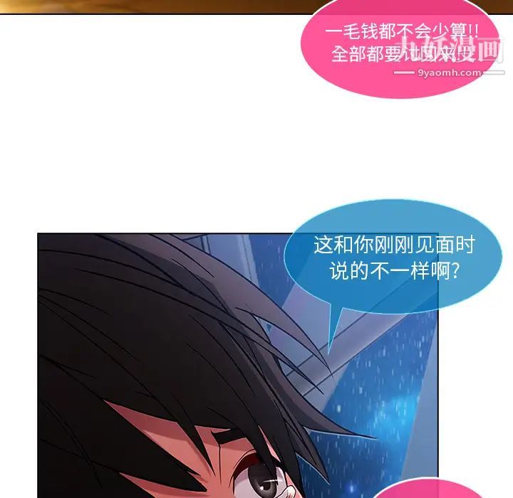 长腿姐姐第3话