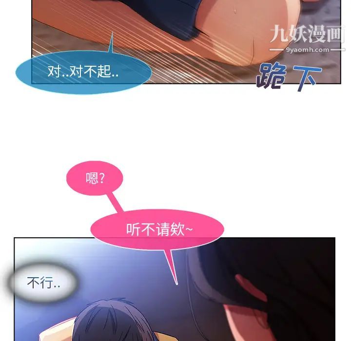 长腿姐姐第3话