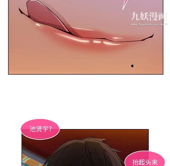 長腿姐姐第3话