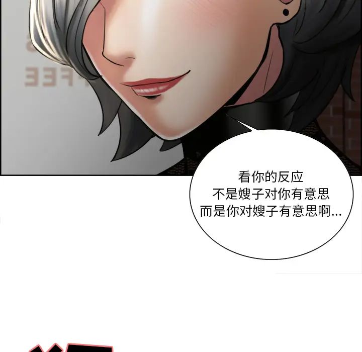 嶽母家的刺激生活第14話