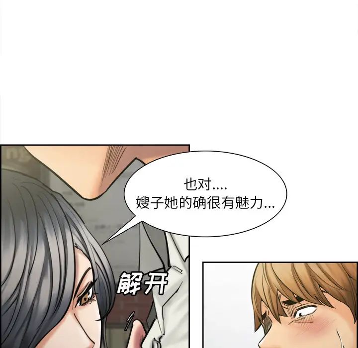 岳母家的刺激生活第14话