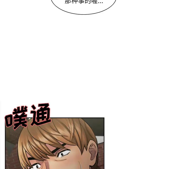 岳母家的刺激生活第14话