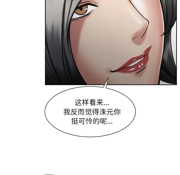 嶽母家的刺激生活第14話