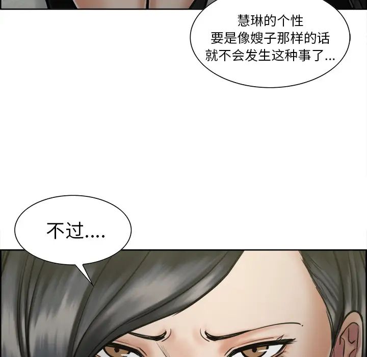 岳母家的刺激生活第14话