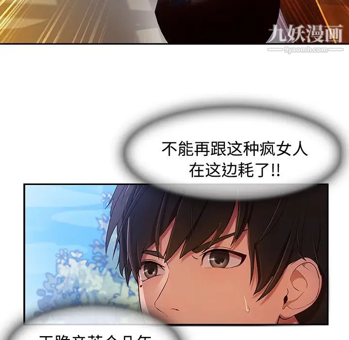 长腿姐姐第4话