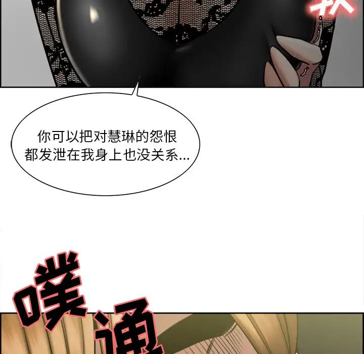 岳母家的刺激生活第14话