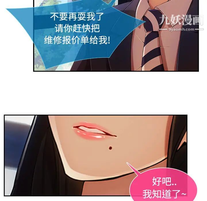 长腿姐姐第4话