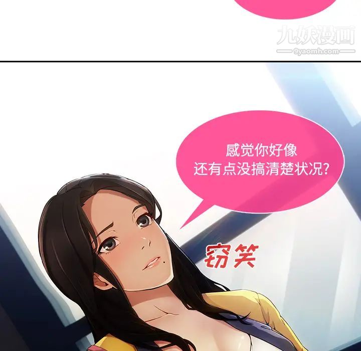 长腿姐姐第4话