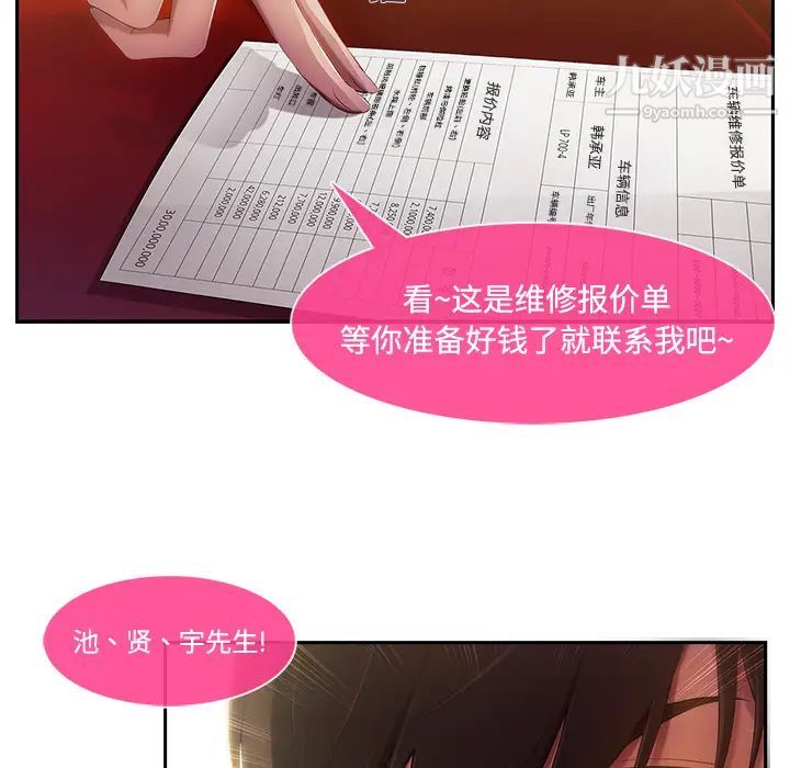 长腿姐姐第4话