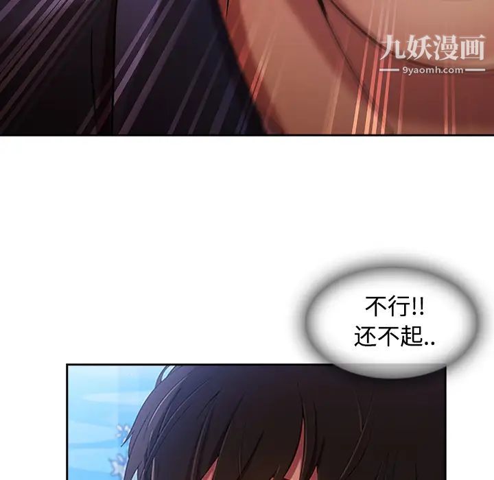 长腿姐姐第4话