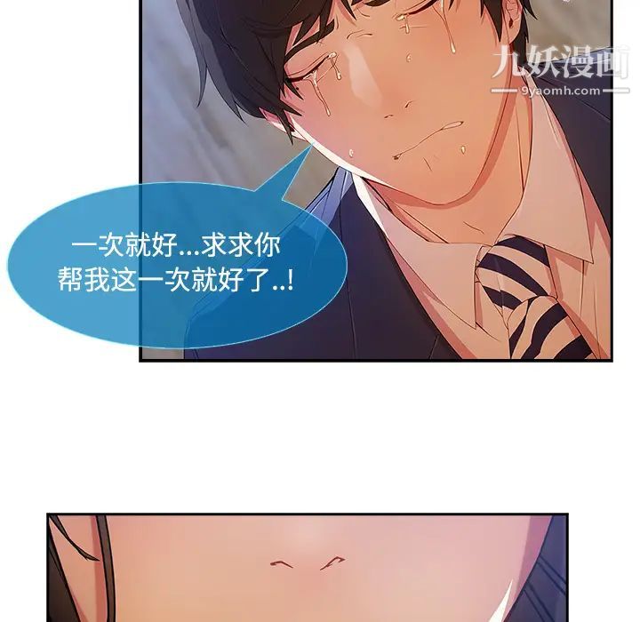 长腿姐姐第4话
