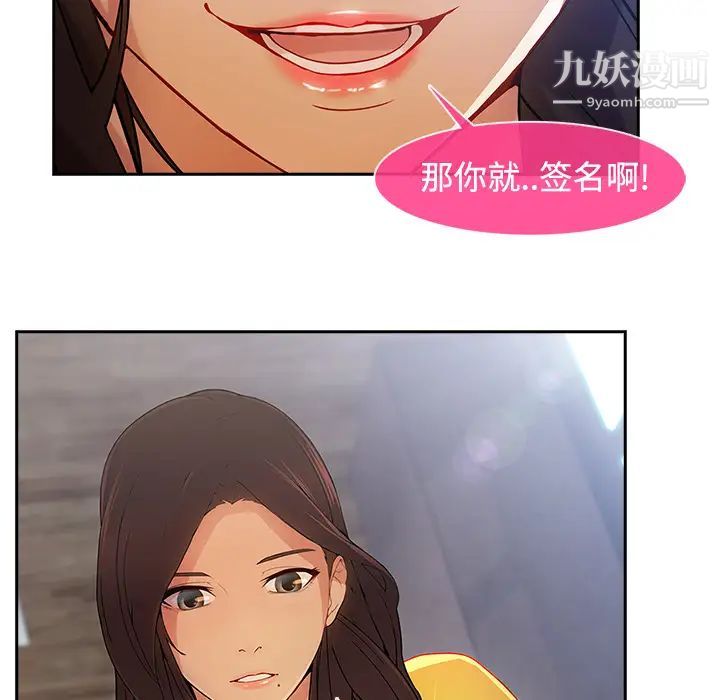 长腿姐姐第4话