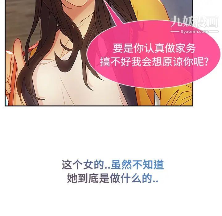 長腿姐姐第4话