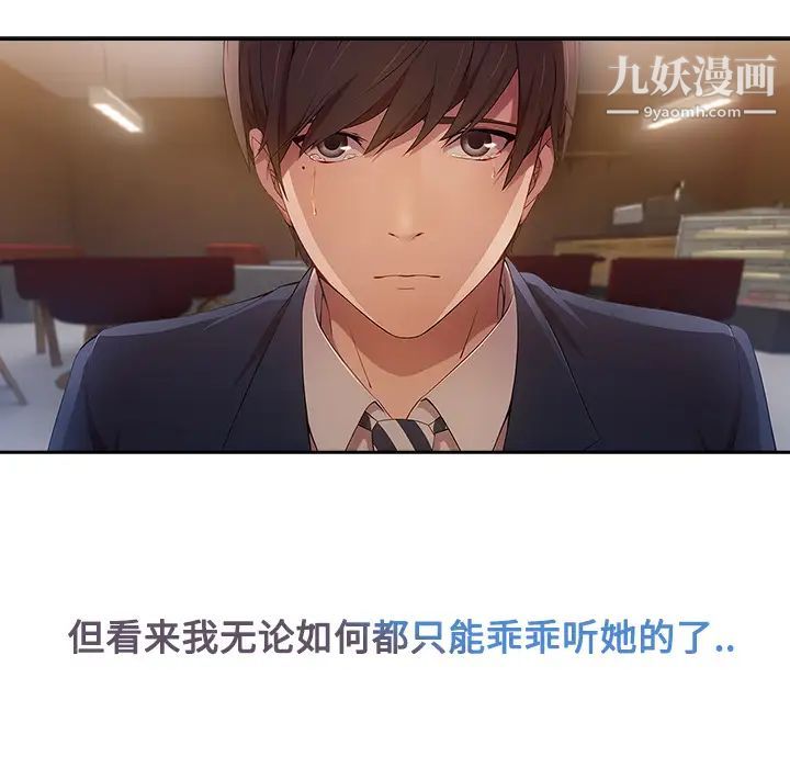長腿姐姐第4话