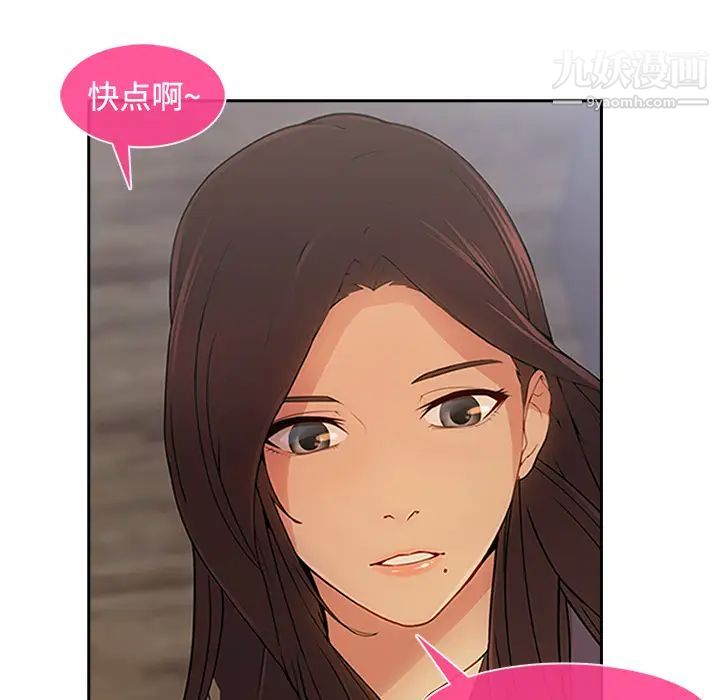 长腿姐姐第4话