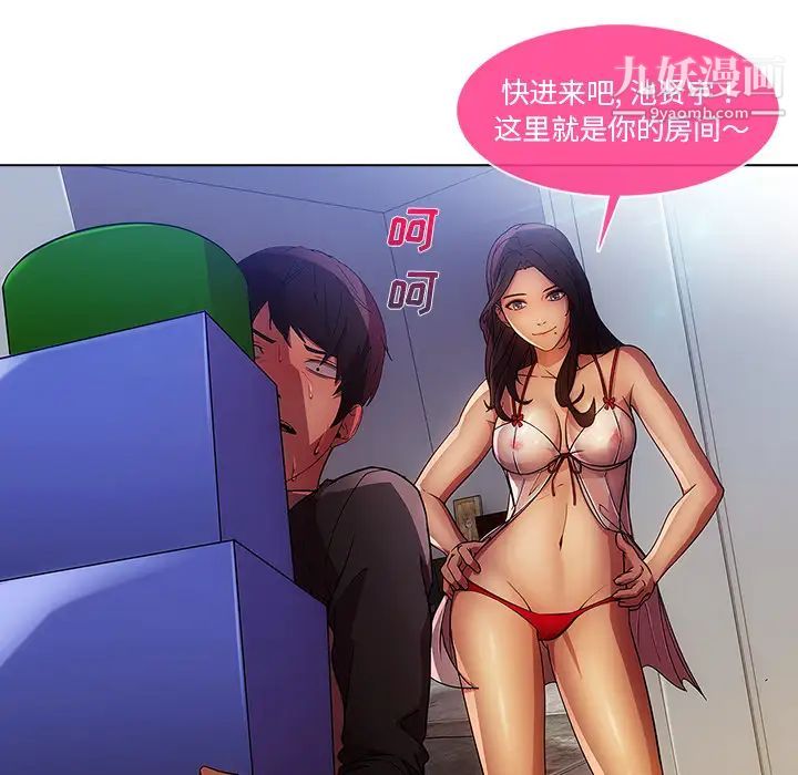 长腿姐姐第4话