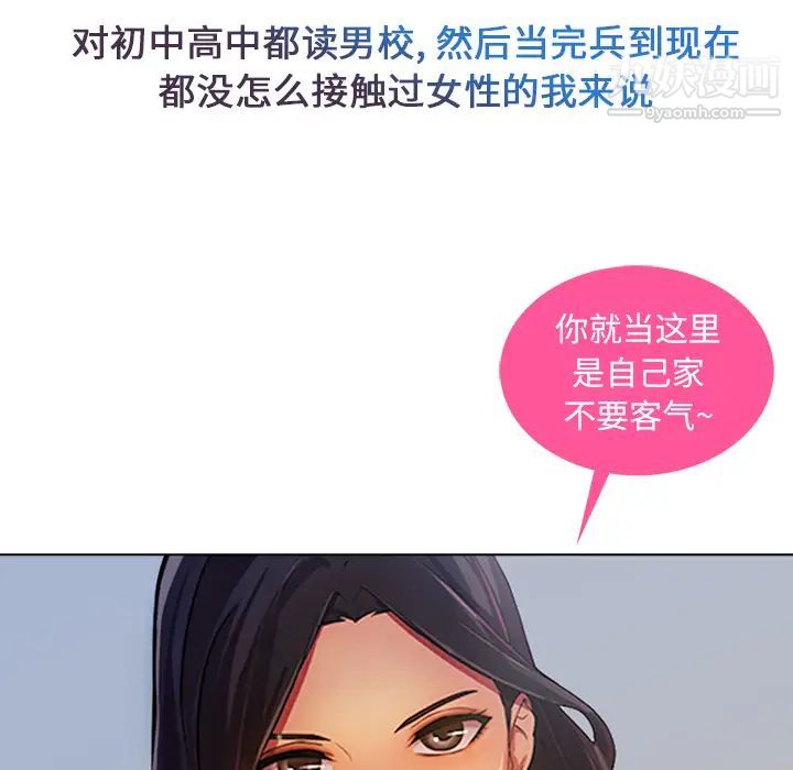 长腿姐姐第4话