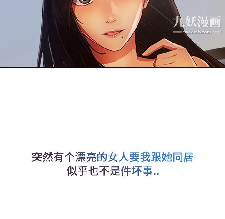 长腿姐姐第4话