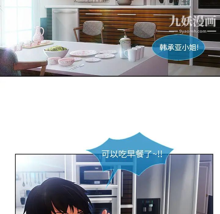 长腿姐姐第4话