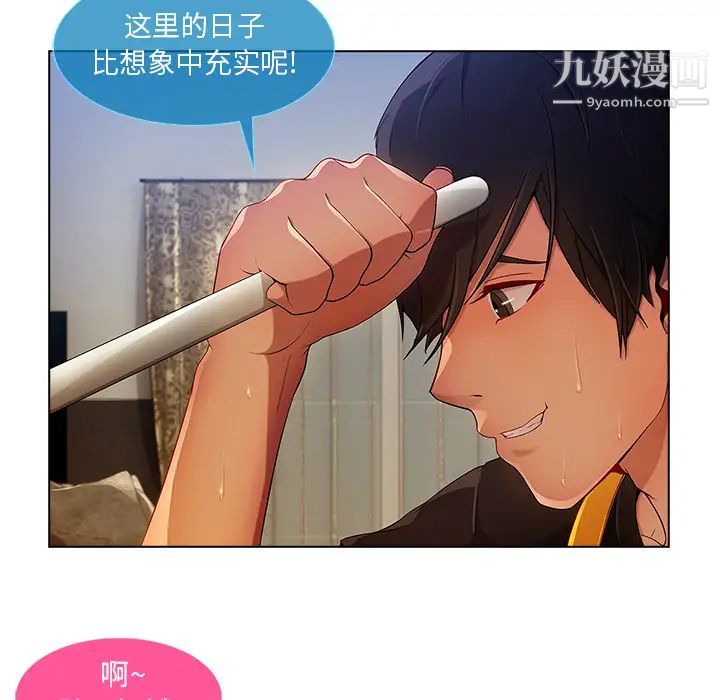 长腿姐姐第4话