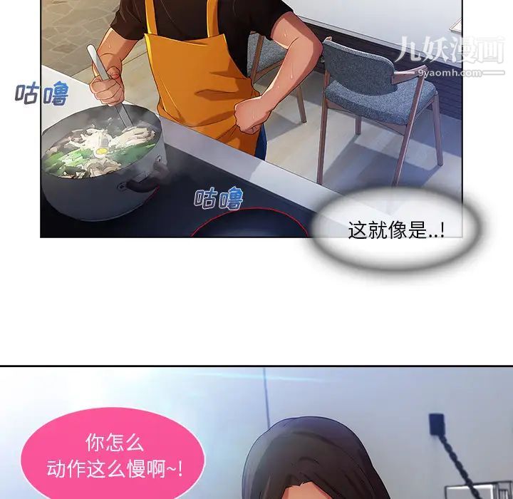长腿姐姐第4话