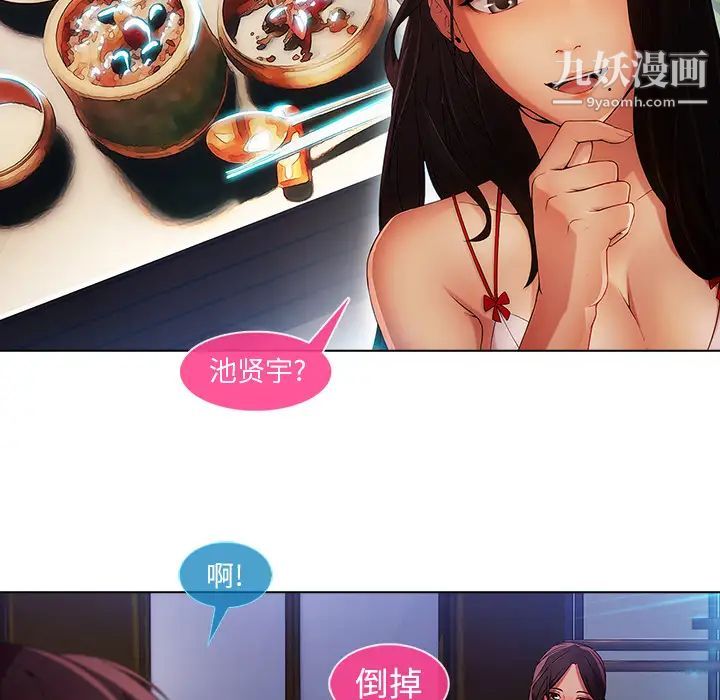 长腿姐姐第4话