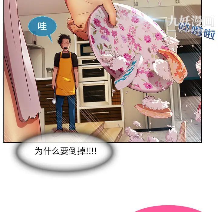 长腿姐姐第4话