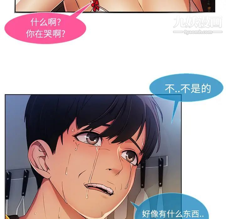 长腿姐姐第4话