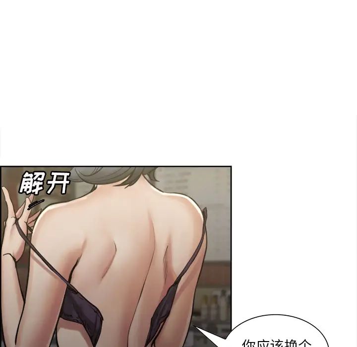 岳母家的刺激生活第15话