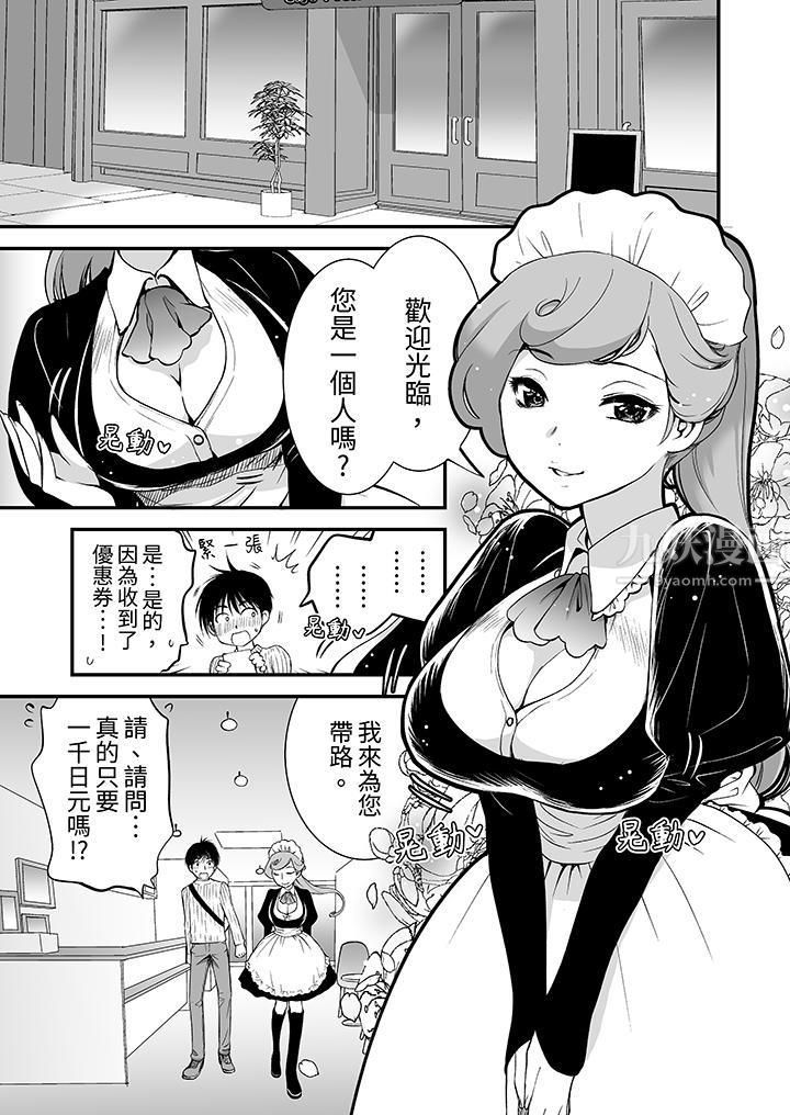 「不想插进我的裏面来吗？」隐藏菜单是缠绵的纵情欢爱第1话