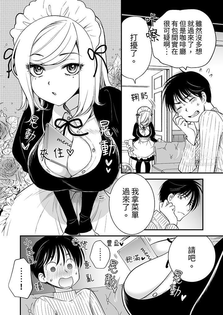 「不想插进我的裏面来吗？」隐藏菜单是缠绵的纵情欢爱第1话