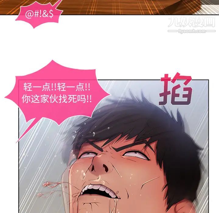 长腿姐姐第4话