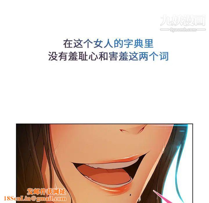 长腿姐姐第4话