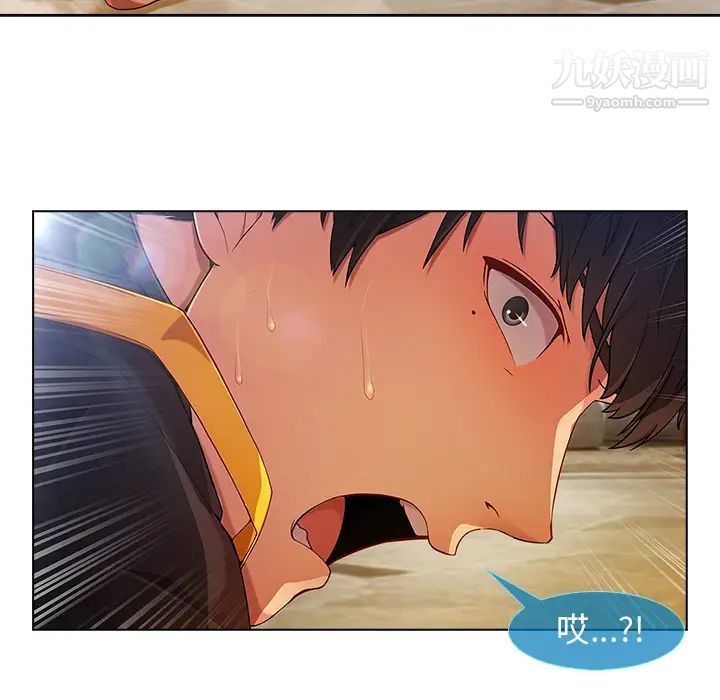 长腿姐姐第4话