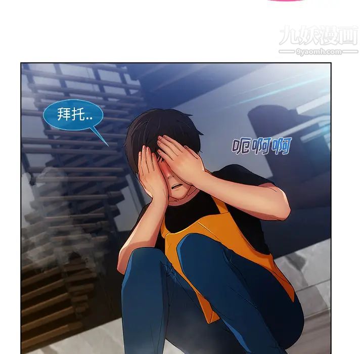 長腿姐姐第4话