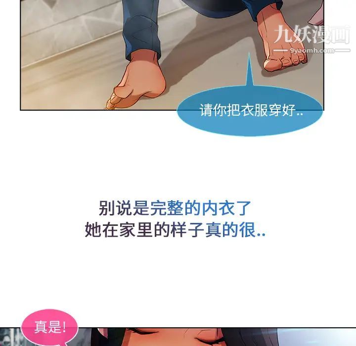 长腿姐姐第4话