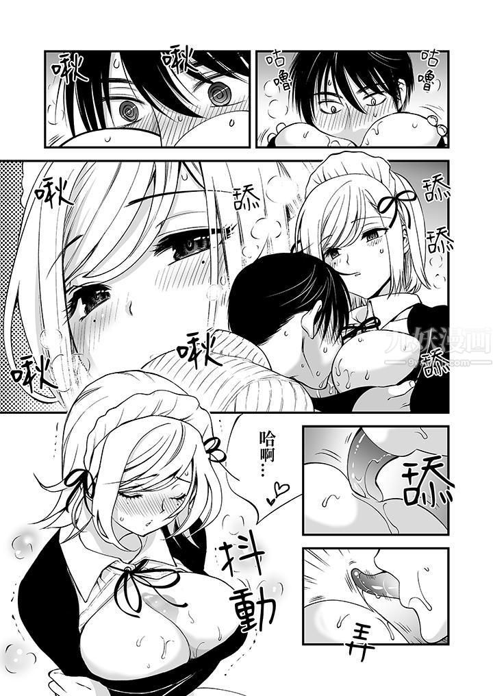 「不想插进我的裏面来吗？」隐藏菜单是缠绵的纵情欢爱第1话