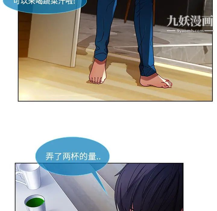 长腿姐姐第4话