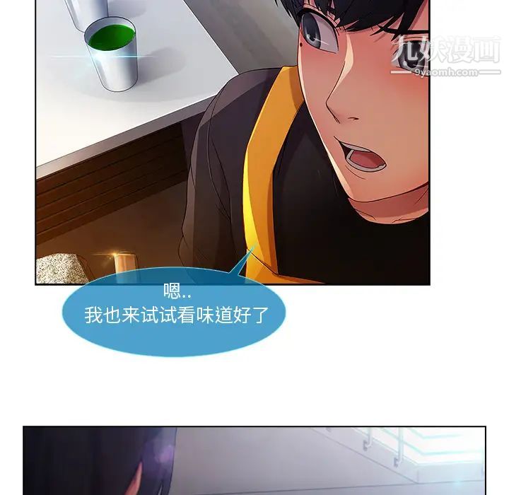 长腿姐姐第4话
