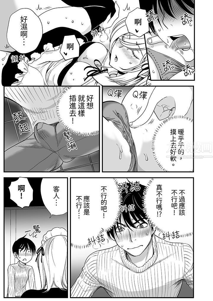 「不想插进我的裏面来吗？」隐藏菜单是缠绵的纵情欢爱第2话