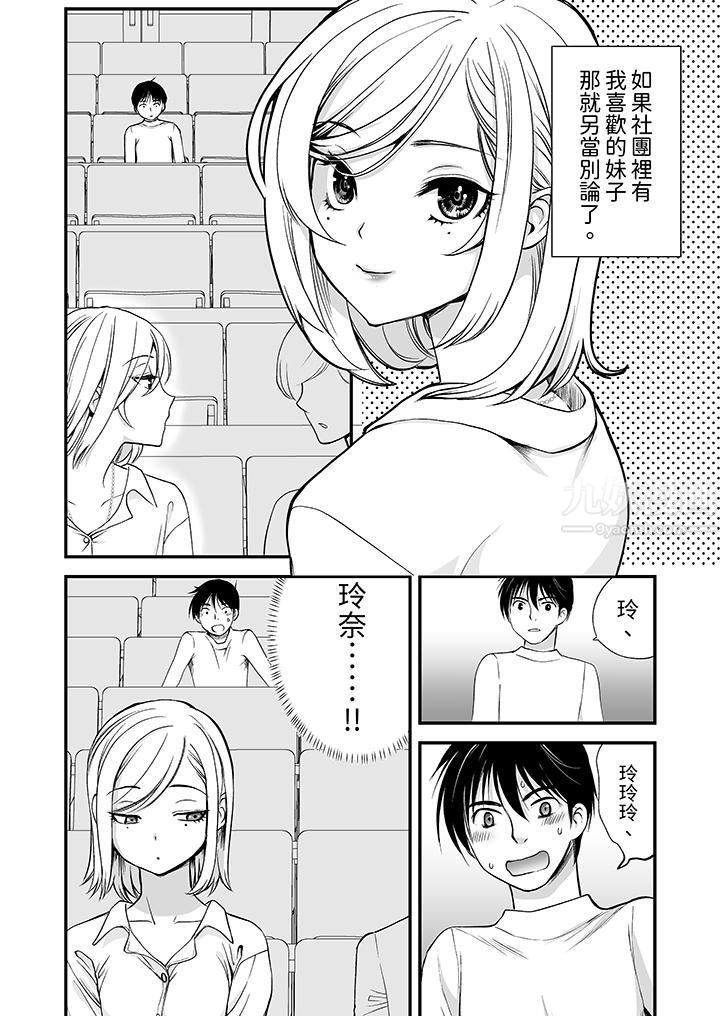 「不想插进我的裏面来吗？」隐藏菜单是缠绵的纵情欢爱第2话