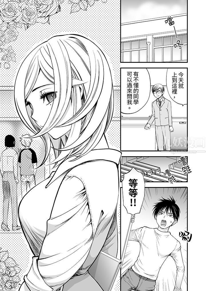 「不想插進我的裏面來嗎?」隱藏菜單是纏綿的縱情歡愛第3話