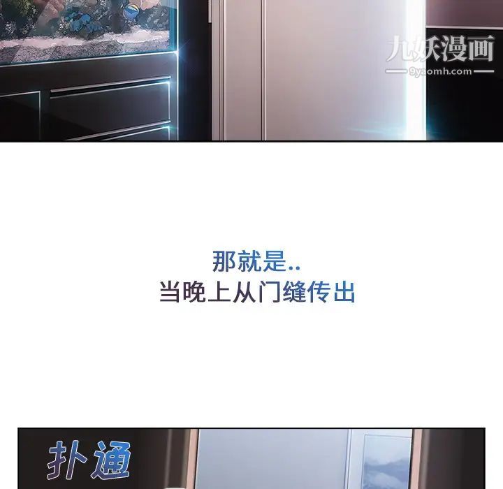長腿姐姐第4话