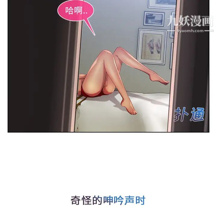 长腿姐姐第4话