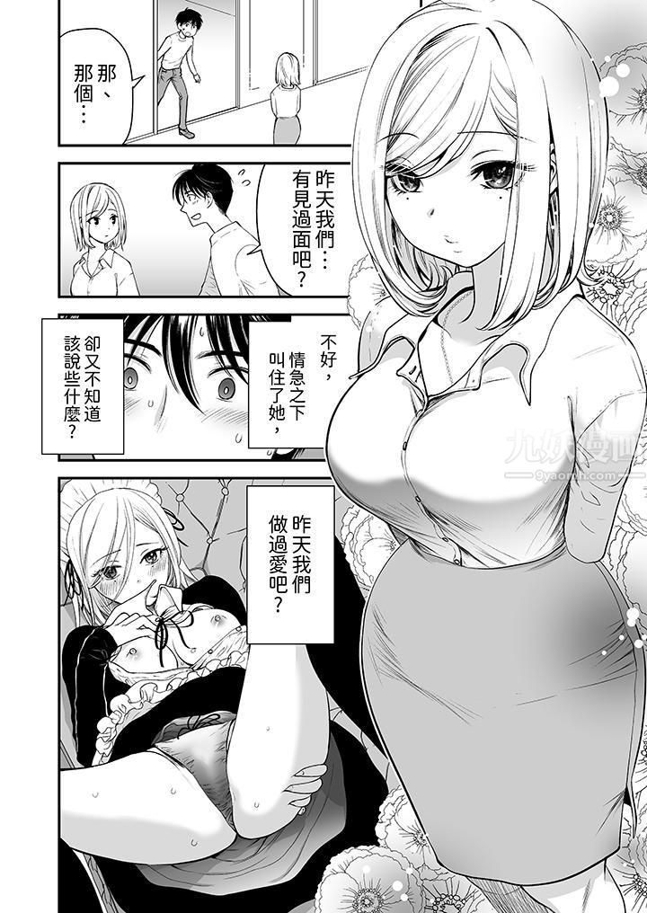 「不想插進我的裏面來嗎?」隱藏菜單是纏綿的縱情歡愛第3話