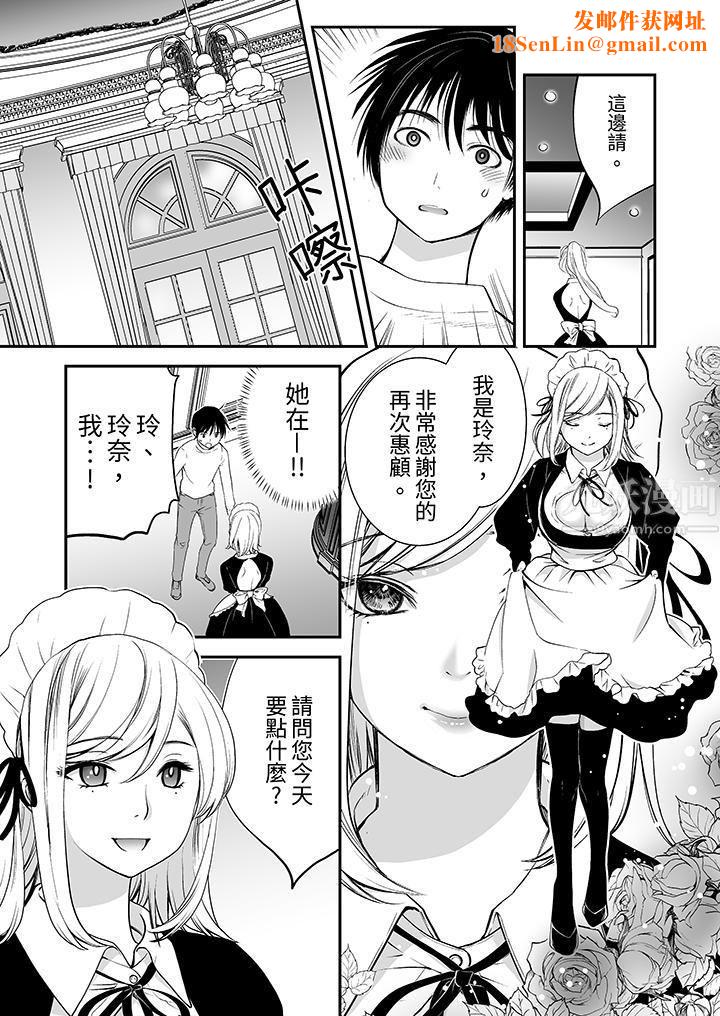 「不想插進我的裏面來嗎?」隱藏菜單是纏綿的縱情歡愛第3話