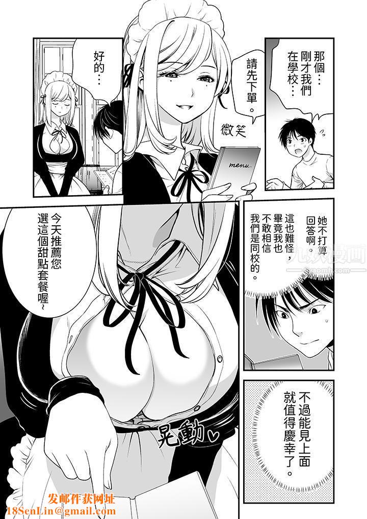 「不想插进我的裏面来吗？」隐藏菜单是缠绵的纵情欢爱第3话