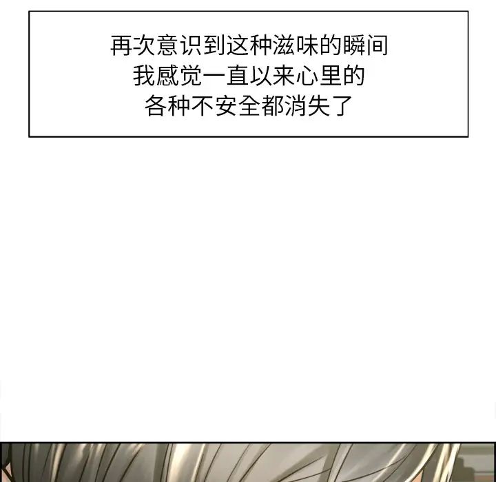岳母家的刺激生活第16话