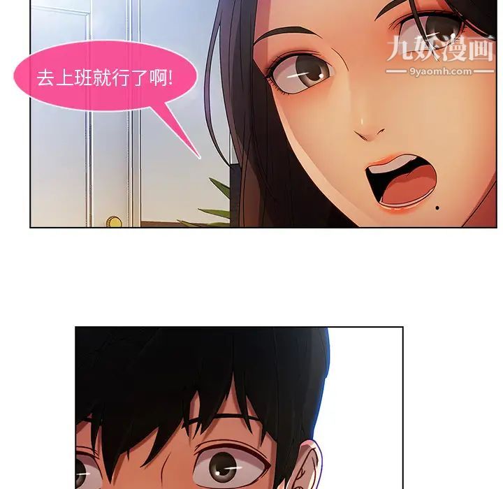 长腿姐姐第4话